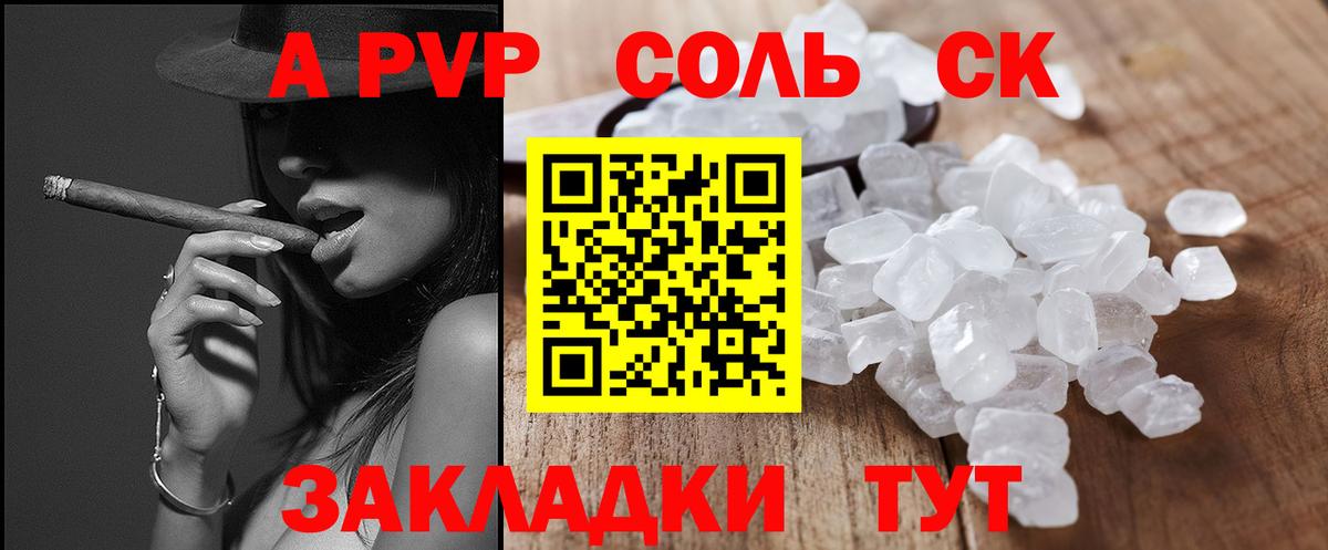Alfa_PVP VHQ Заринск