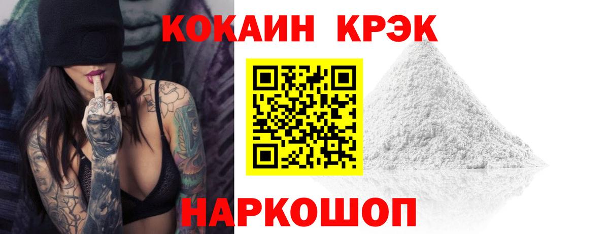 Cocaine VHQ  COCAIN Эквадор  Кокаин  Вход с VPN  Заринск 