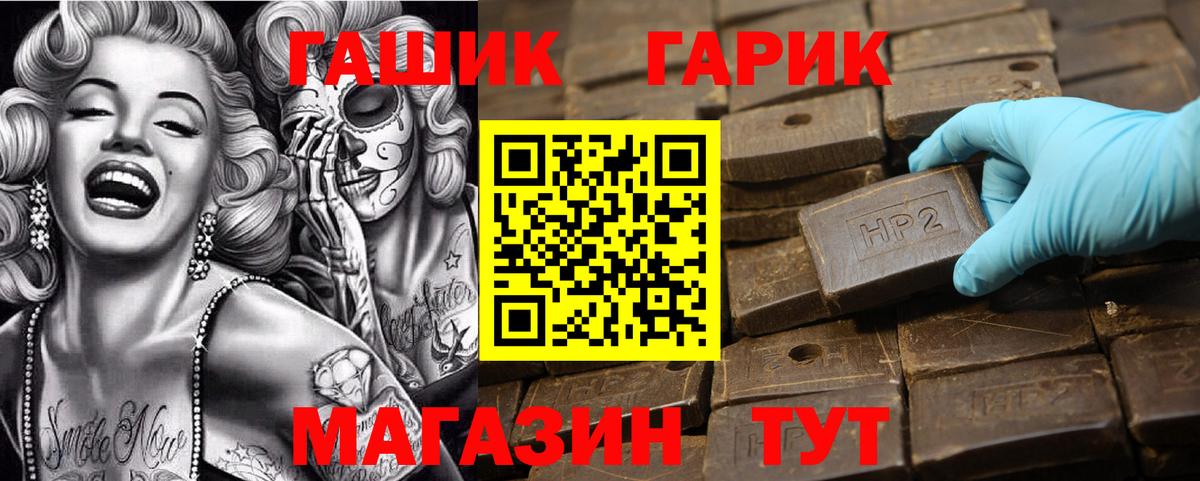 ГАШИШ  Гашиш hashish  ГАШИШ ice o lator  Вход с VPN  Заринск 