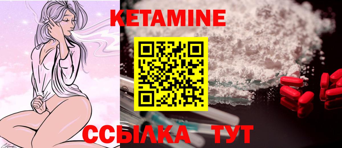 КЕТАМИН ketamine  Вход с VPN  Заринск 