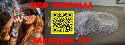 меф Бузулук