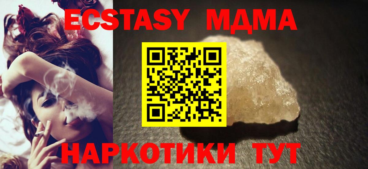 МДМА Molly Заринск