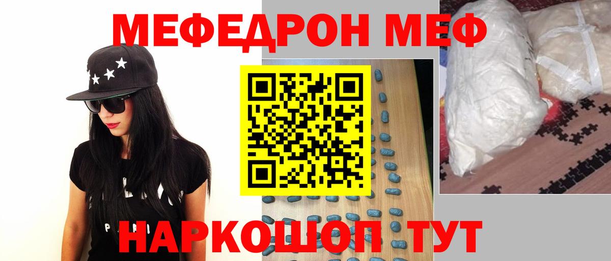 МЕФ Заринск