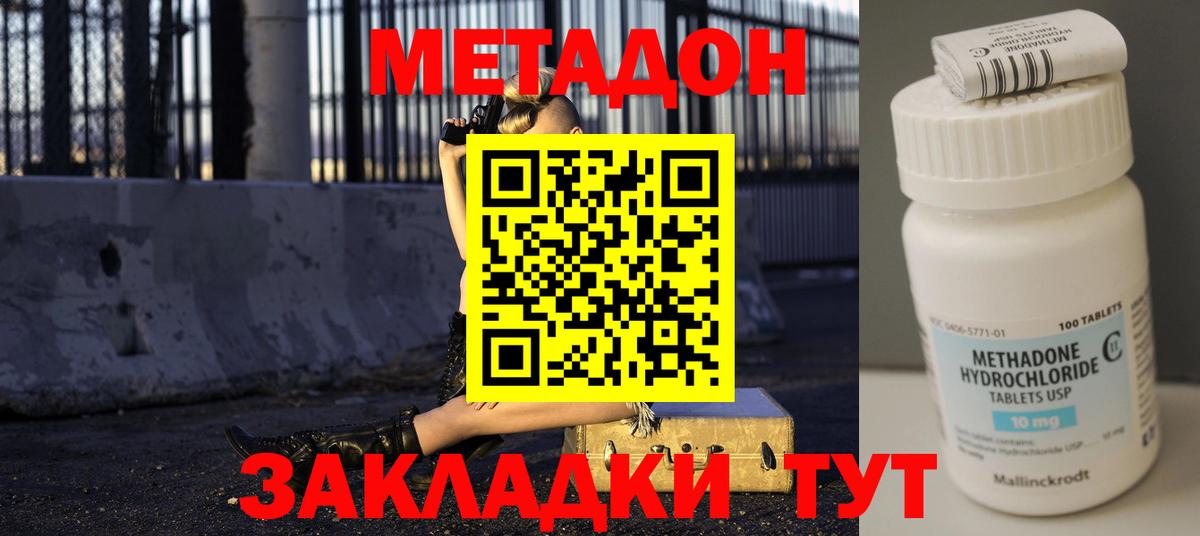МЕТАДОН белоснежный  Вход с VPN  Метадон кристалл  Заринск 